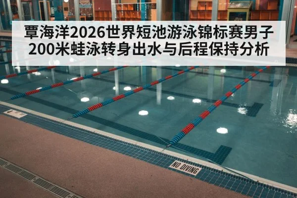 indoor swimming pool lanes